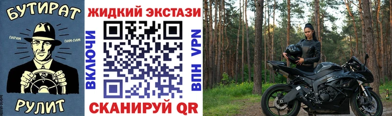 Бутират жидкий экстази  купить наркоту  ОМГ ОМГ как войти  Ликино-Дулёво 