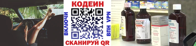 закладка Ликино-Дулёво Codein Purple Drank